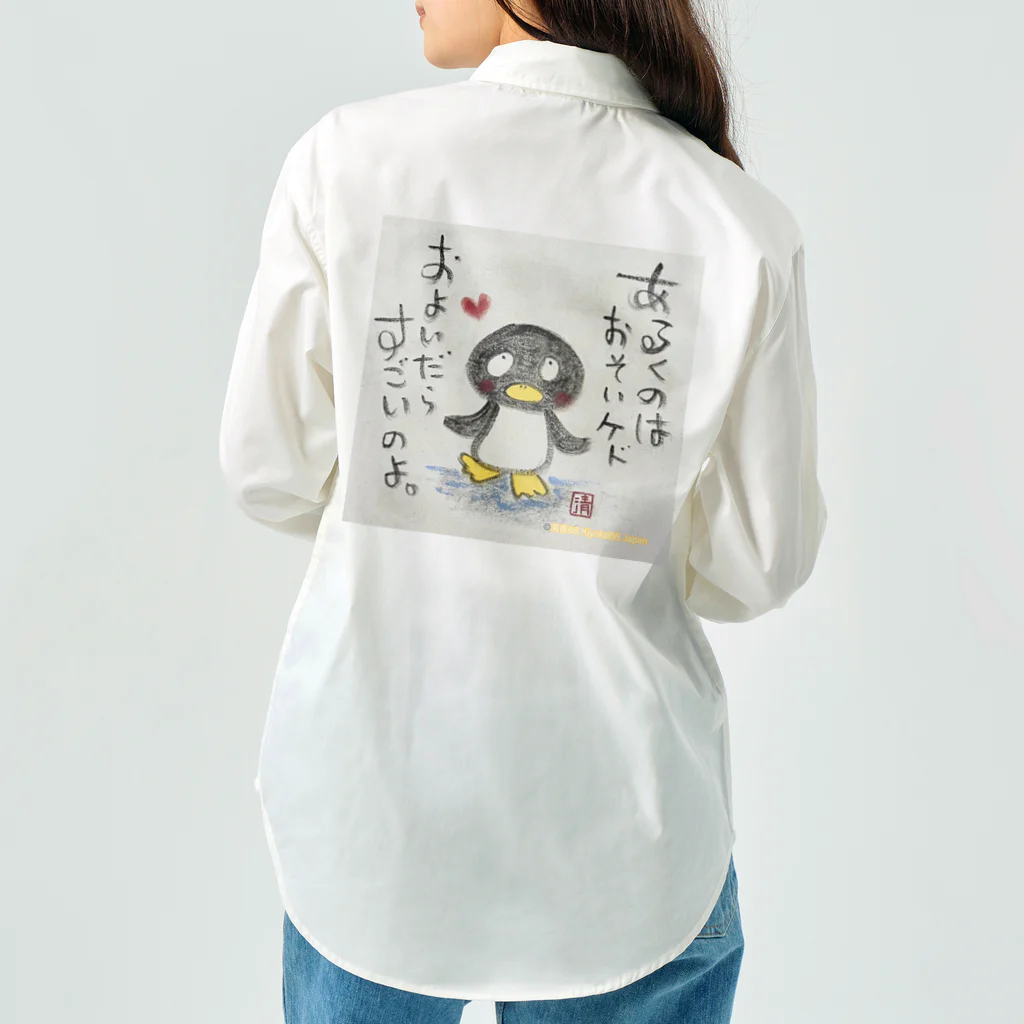 KIYOKA88WONDERLANDの泳いだらすごいペンギンくん "I'm fast when I swim" penguin Work Shirt