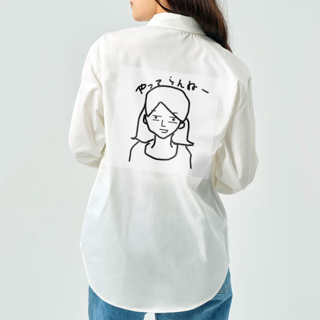 ペコりんショップのやってらんねー女子 Work Shirt