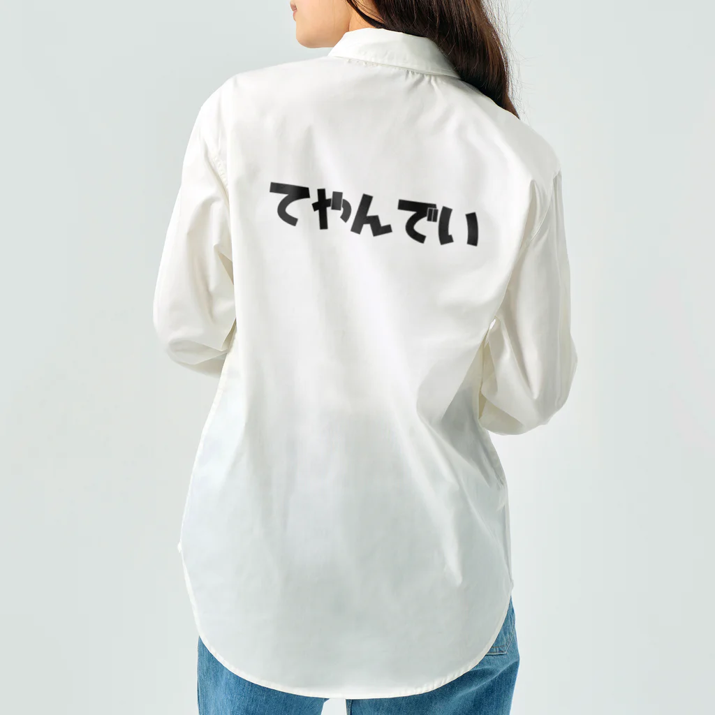 わらべのてやんでい Work Shirt