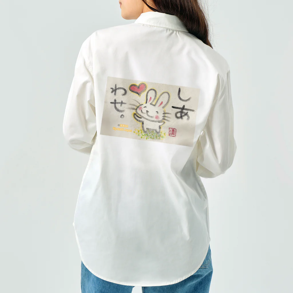 KIYOKA88WONDERLANDのしあわせうさぎちゃん Work Shirt