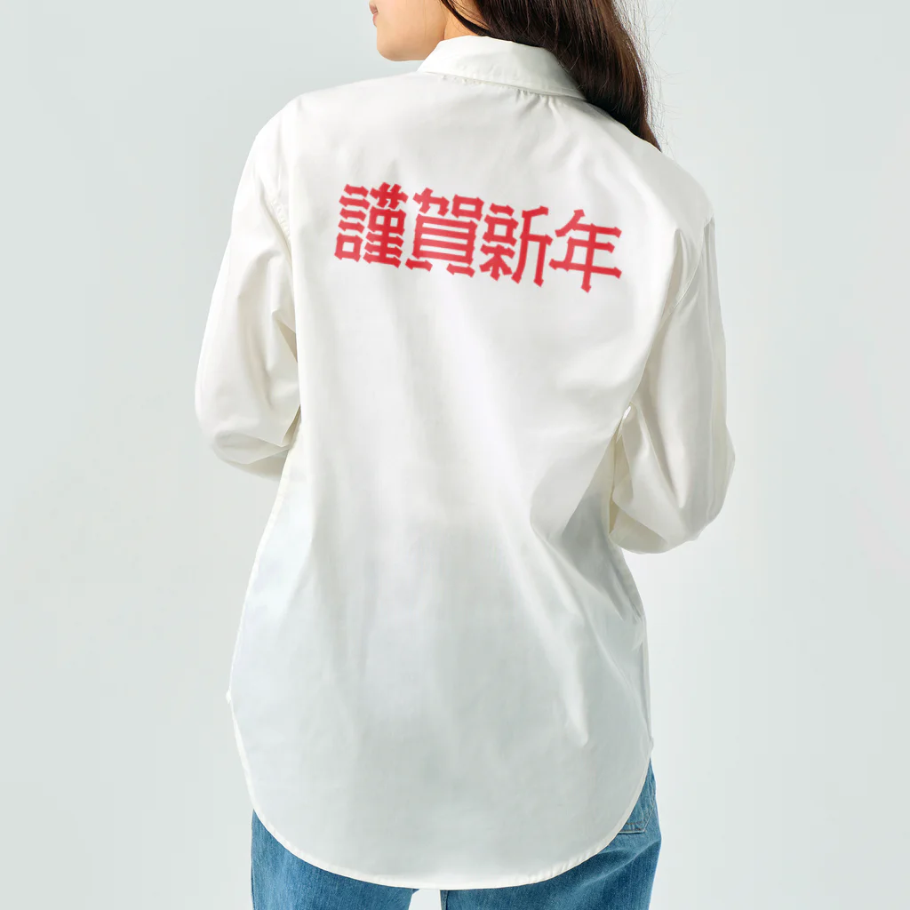 SHRIMPのおみせの謹賀新年 Work Shirt