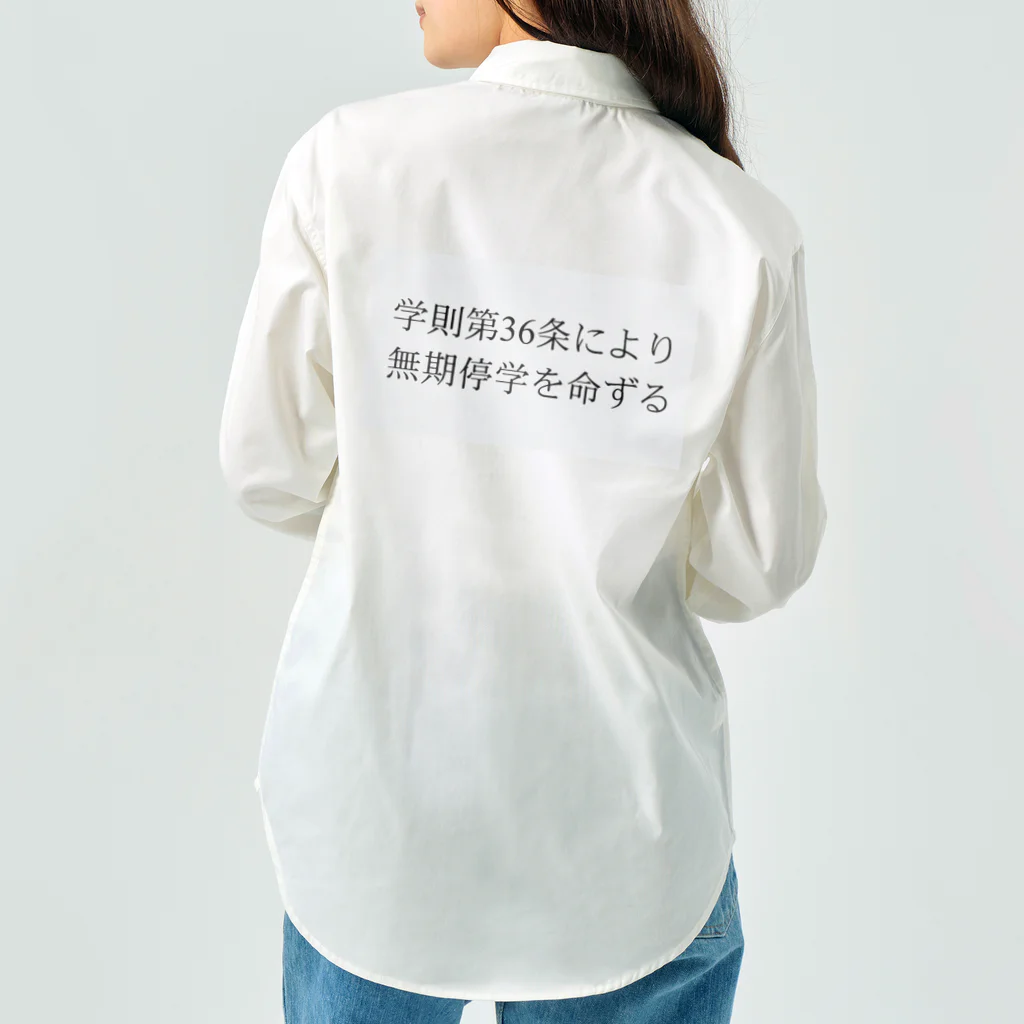 乃木園子(女子中学生)の学則第36条 Work Shirt