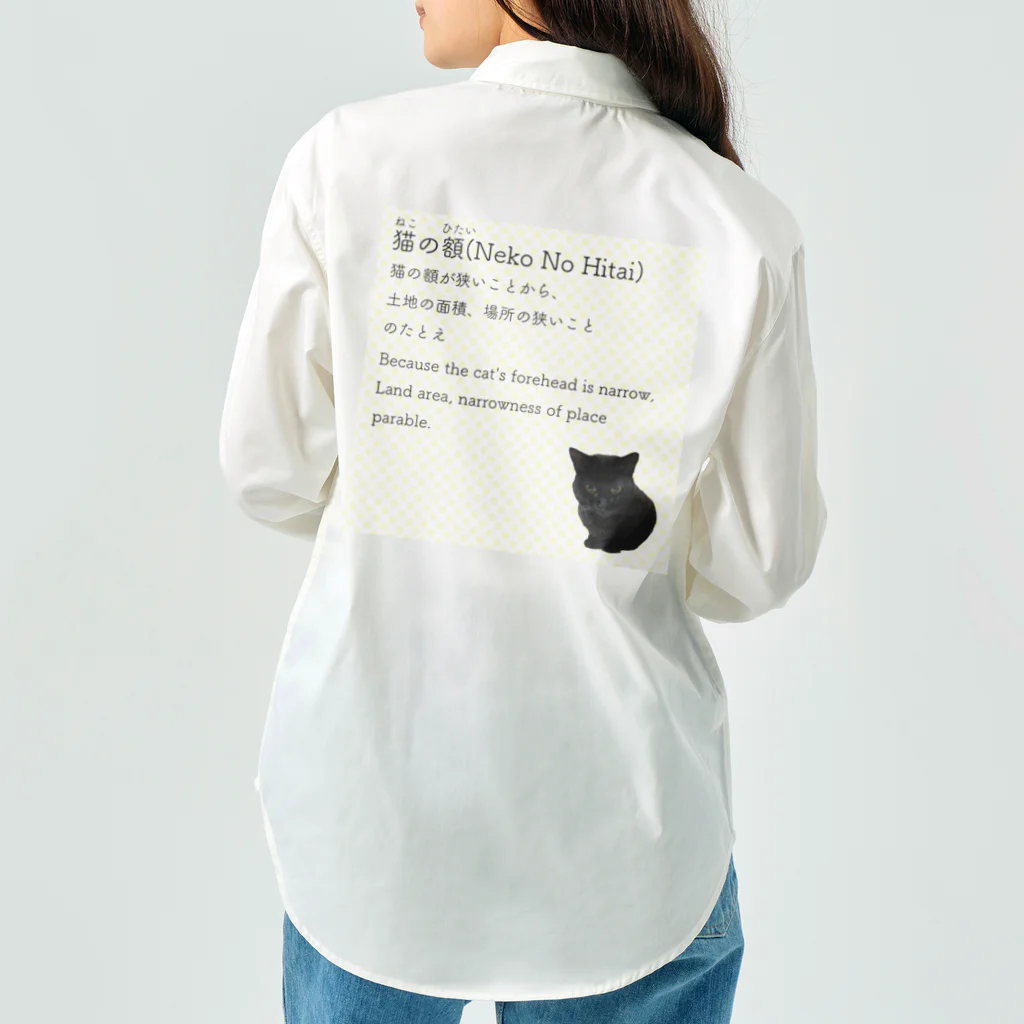 くろねこ商会の猫の額-Neko No Hitai- Work Shirt