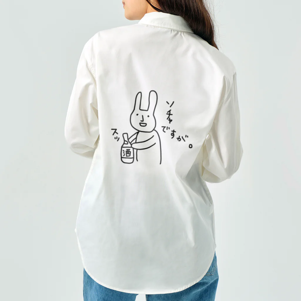 リコピン商店のウサギ（大人ばーじょん） ワークシャツ