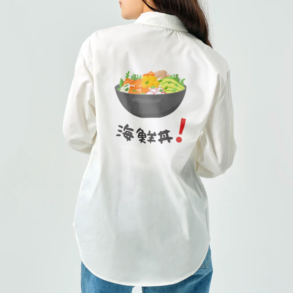 Art-soulの最高！海鮮丼 ワークシャツ