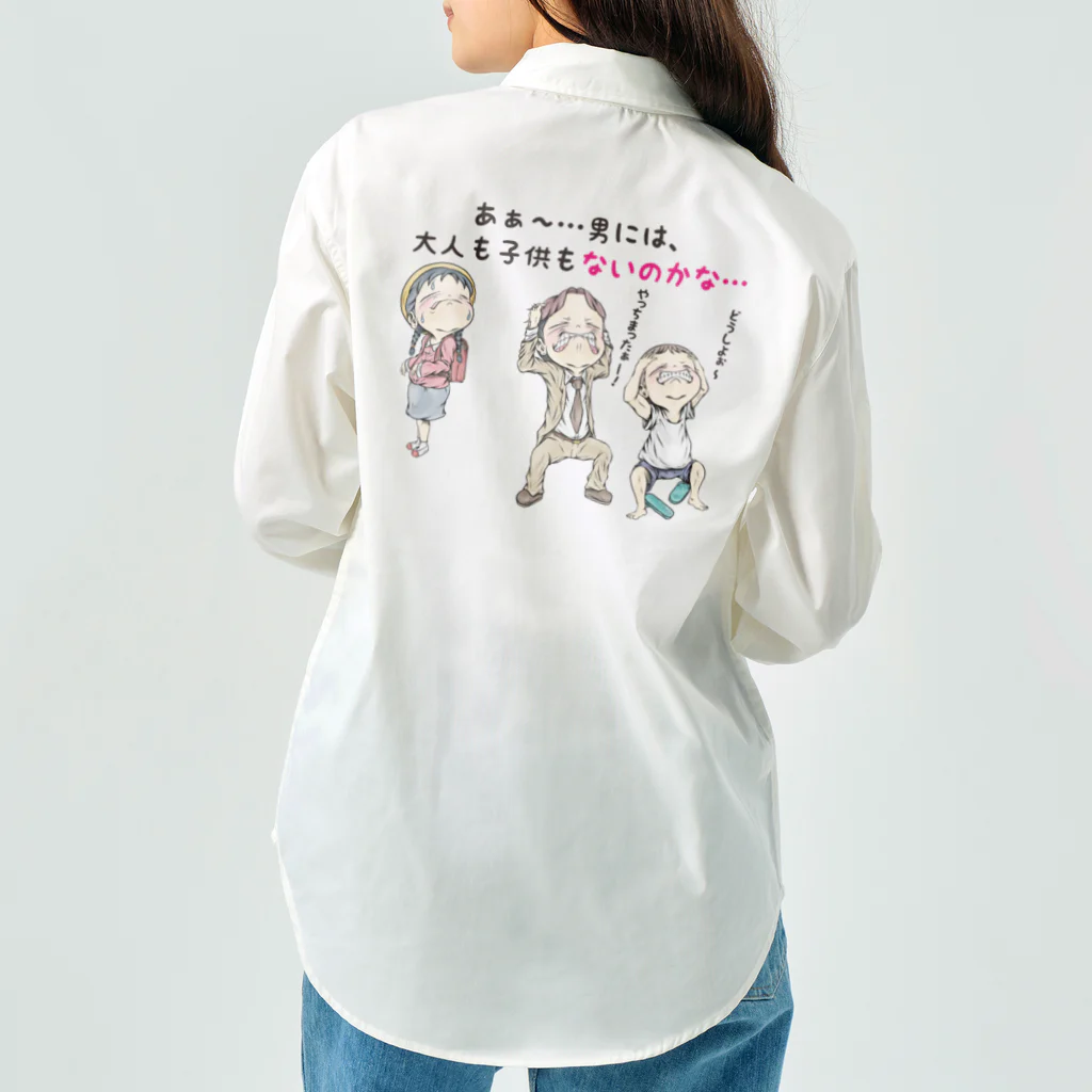 メイプル楓／イラストレーターの【子供：女の子が思う事】/ Vol_combine_2 ワークシャツ