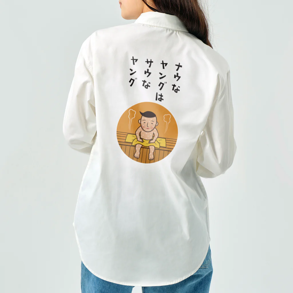 OKINOYAのサウなヤング ワークシャツ