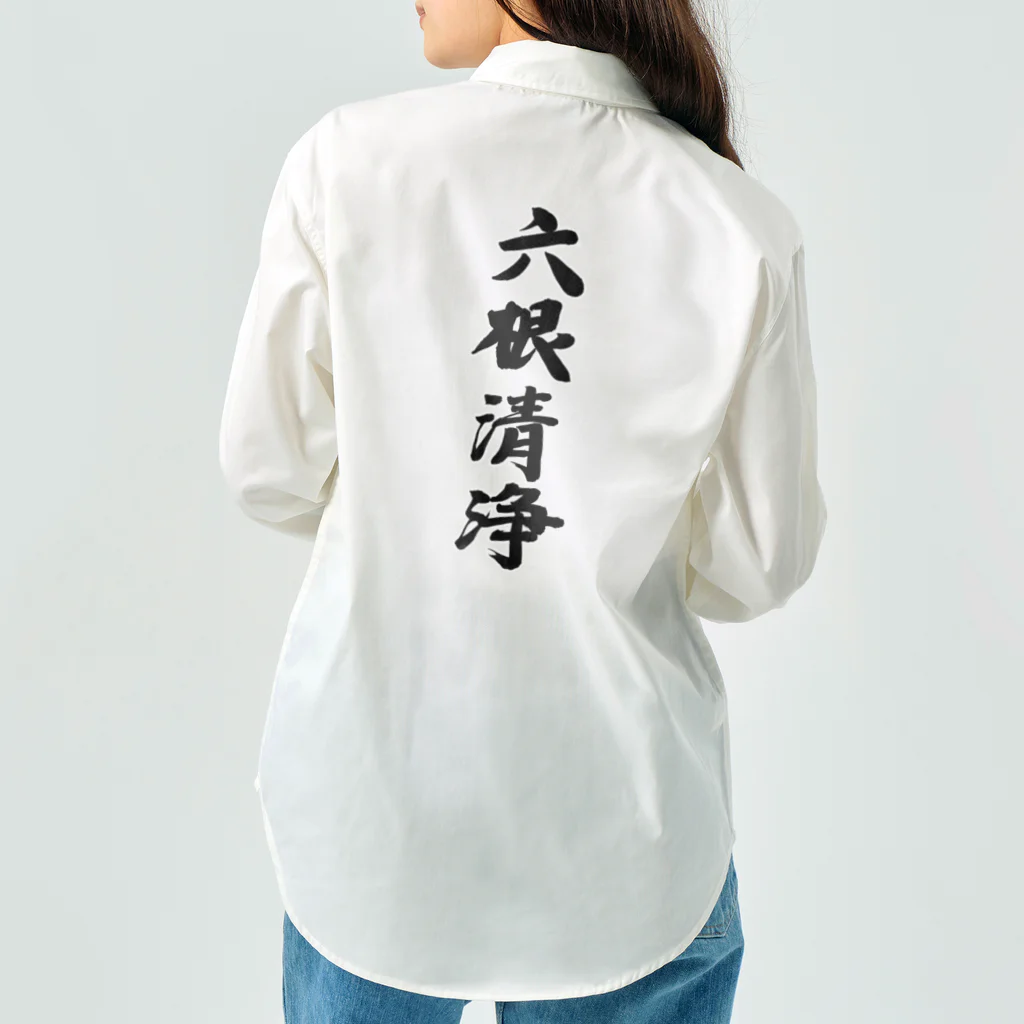 はげ本部の六根清浄 どっこいしょ Work Shirt