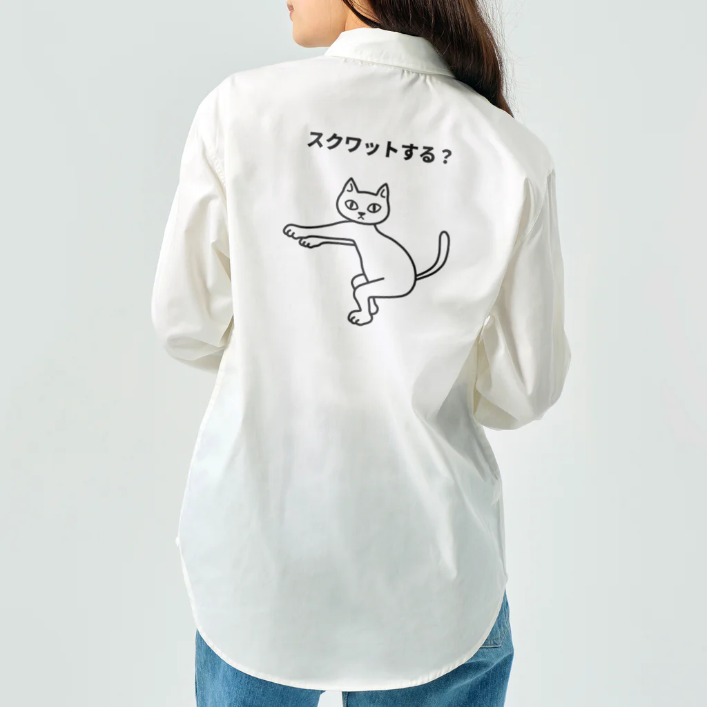 ハナのお店のスクワットする？ Work Shirt