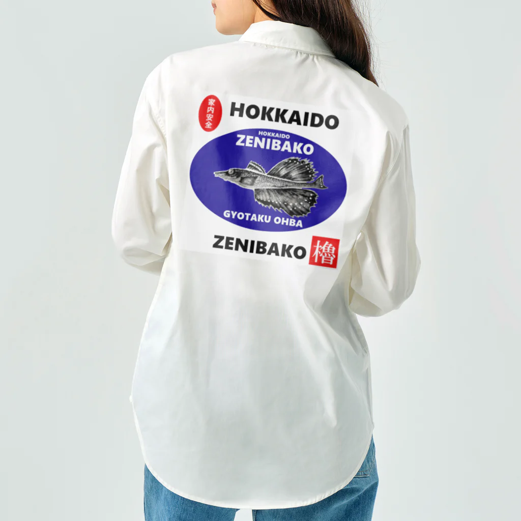 G-HERRINGの銭函！（ ZENIBAKO；家内安全；八角 ）あらゆる生命たちへ感謝をささげます。 Work Shirt