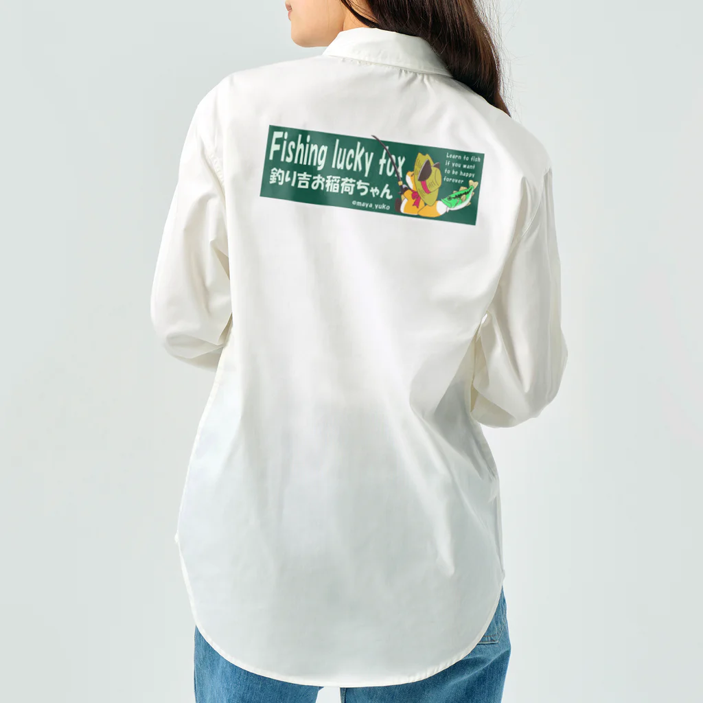 もふもふ♡けもっ娘村　(摩耶夕湖)の『釣り吉お稲荷ちゃん🎣🦊』C Work Shirt