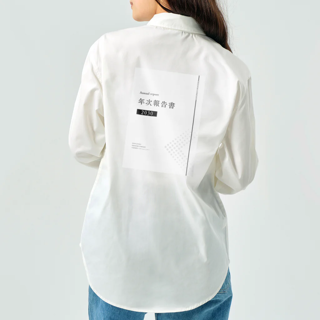 じゆうふぁくとりーの2030年度年次報告書 Work Shirt