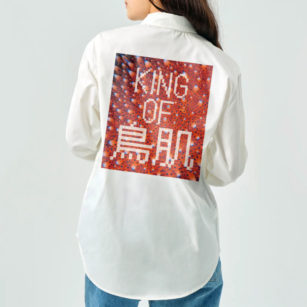 おしょーゆのKING OF 鳥肌 Work Shirt