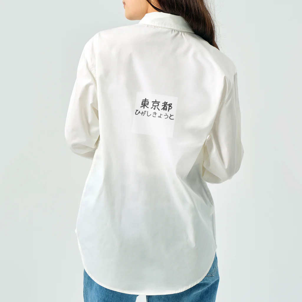 maeken work shopipの文字イラストひがし京都 ワークシャツ