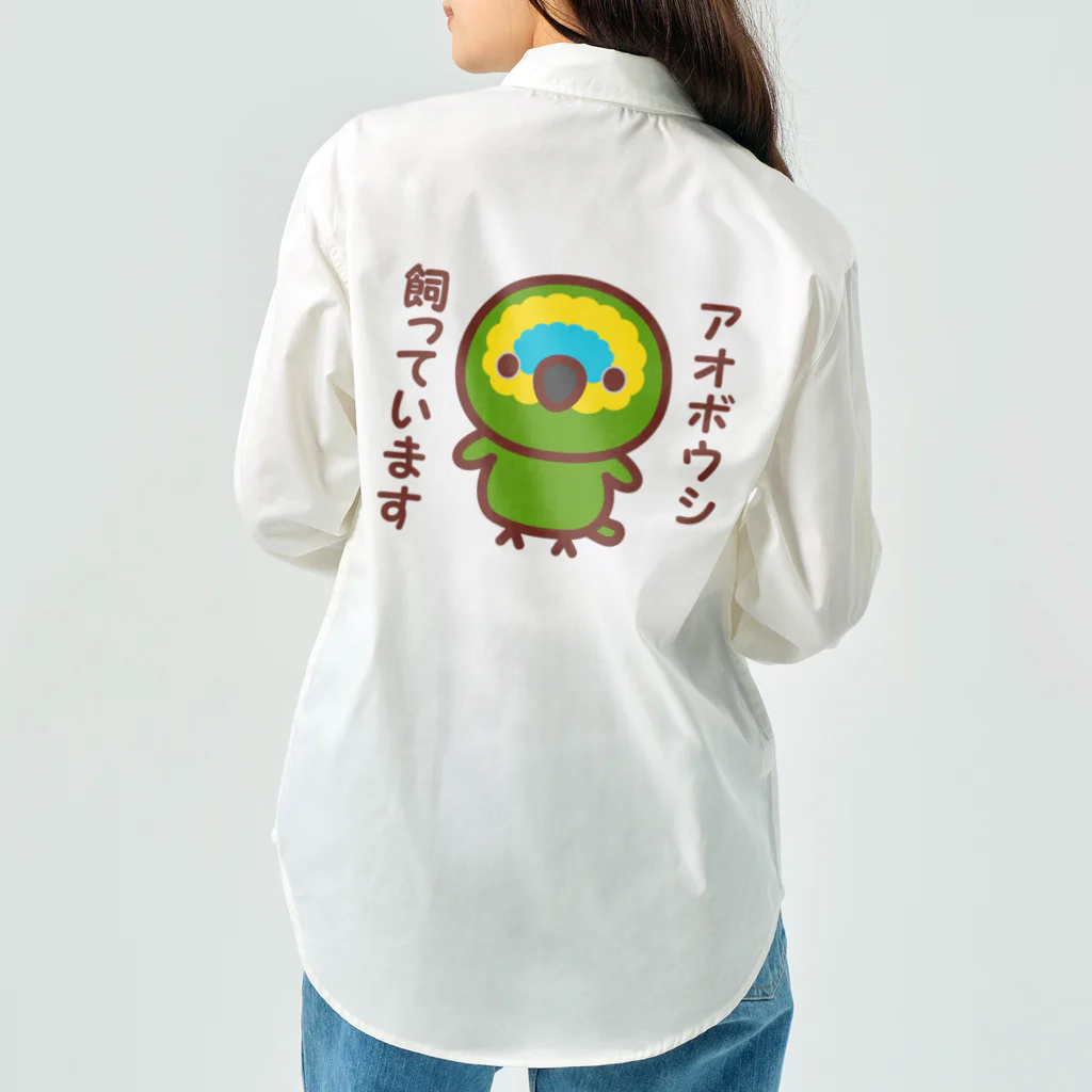 いんこ屋堂のアオボウシ飼っています Work Shirt