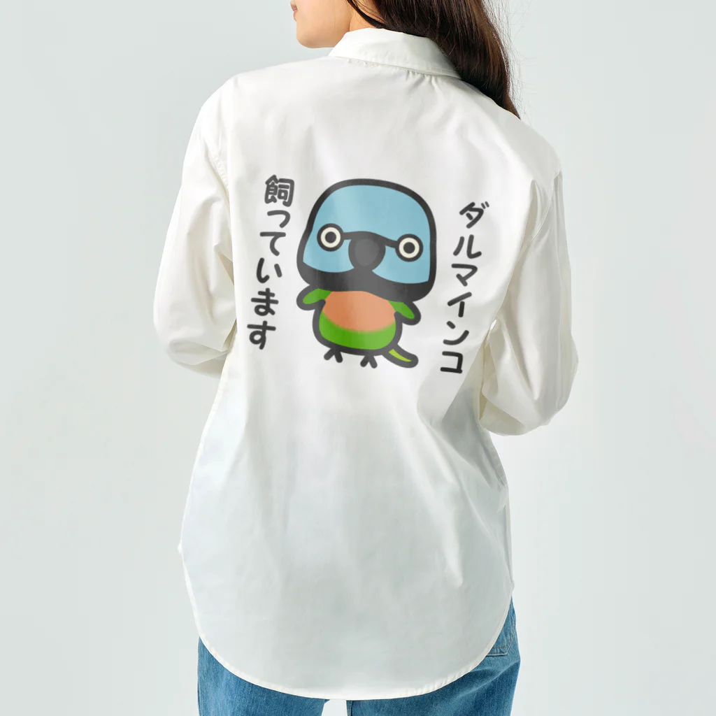 いんこ屋堂のダルマインコ飼っています（メス） Work Shirt