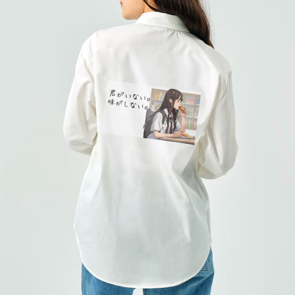 女子高生アニメ【君を想う僕と君】の孤独な食事 Work Shirt