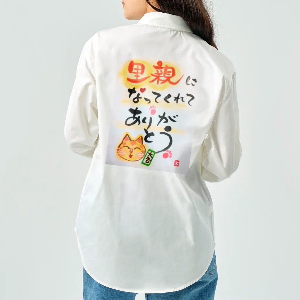 nekomi-yoshiko7の里親になってくれてありがとう!!　 Work Shirt