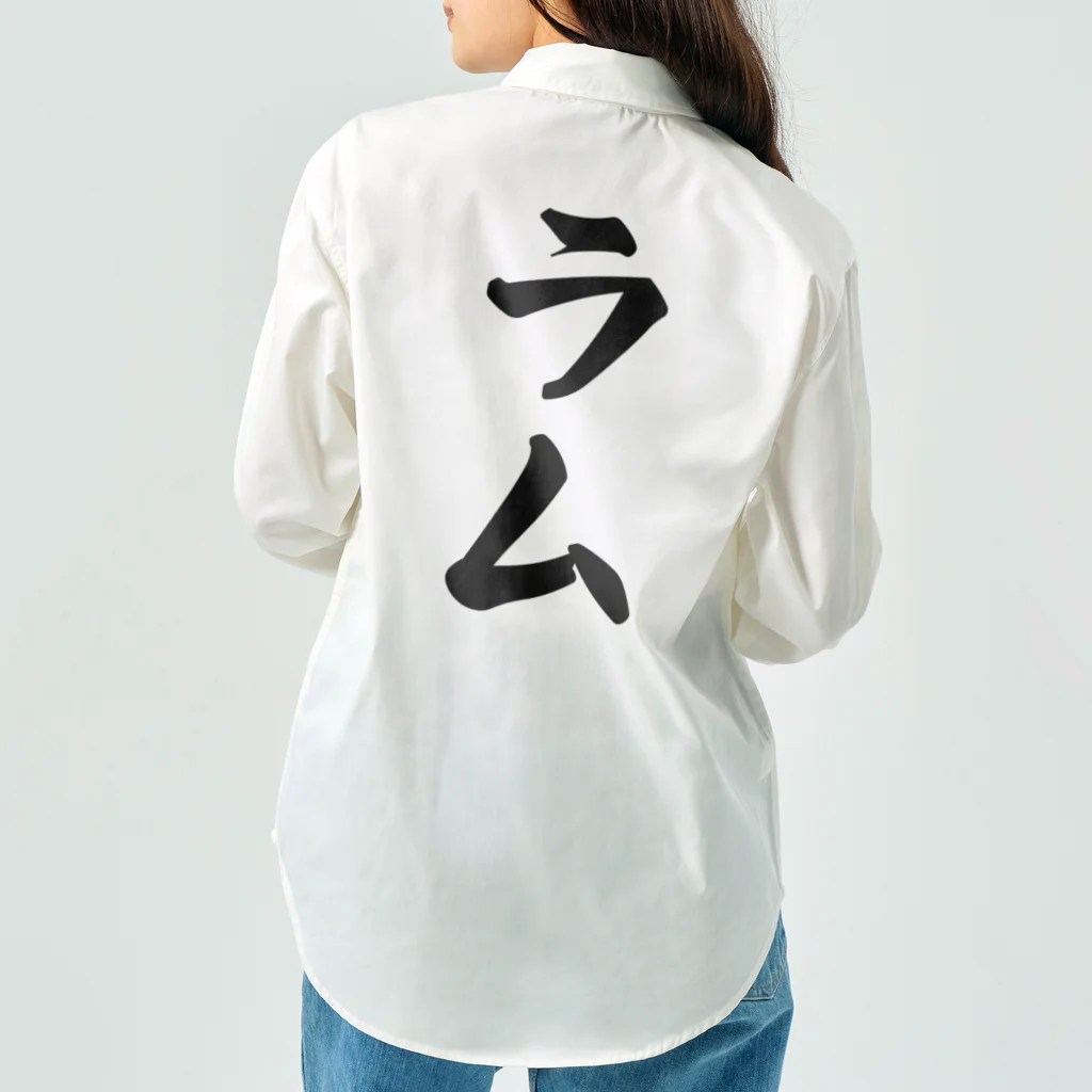 着る文字屋のラム Work Shirt