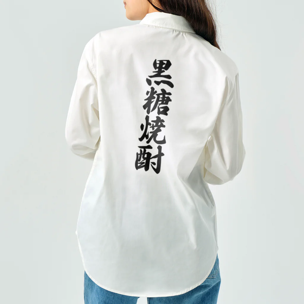 着る文字屋の黒糖焼酎 Work Shirt