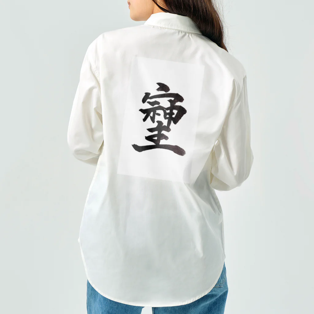 HAPPY FIELDの神様が宿る字 Work Shirt