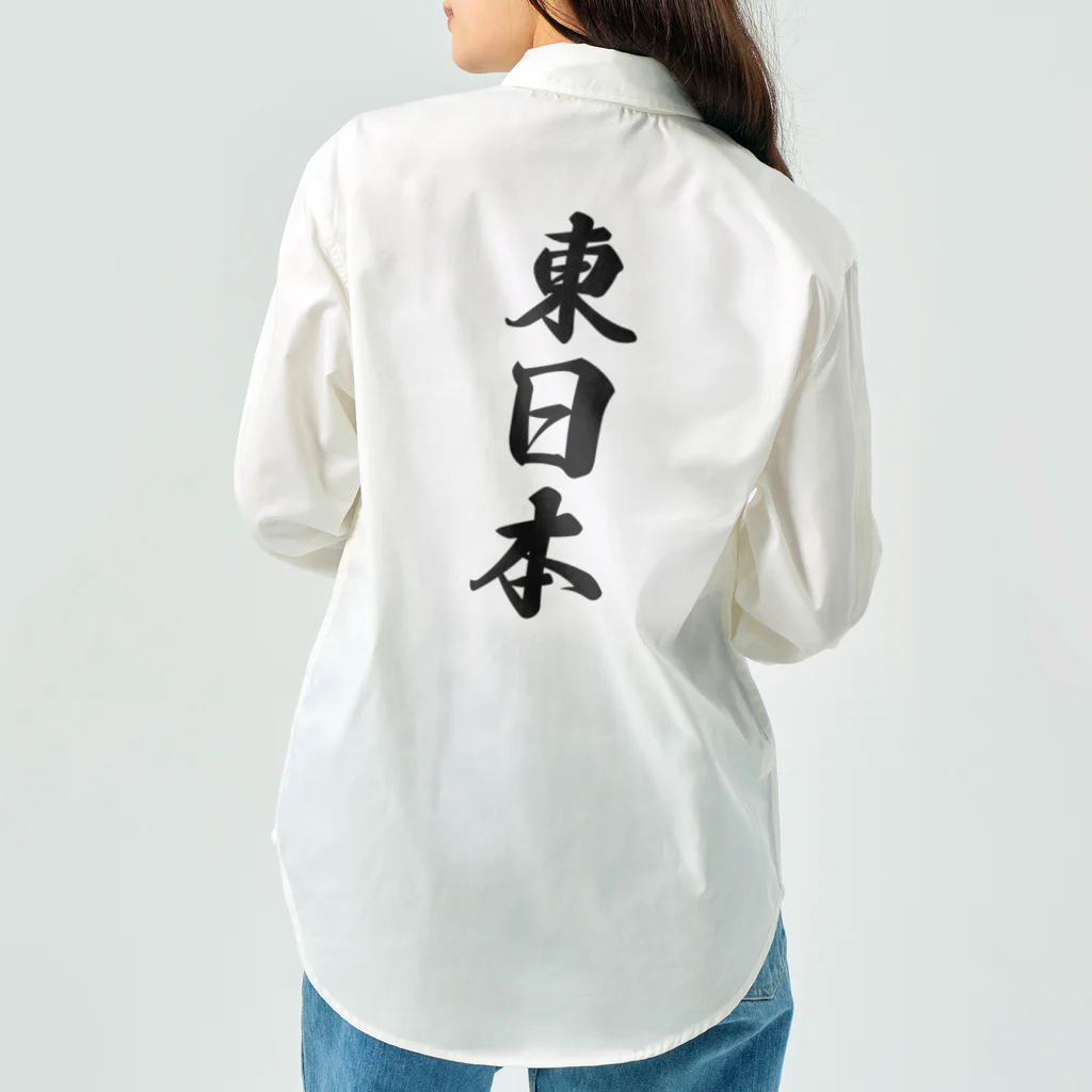 着る文字屋の東日本 （地名） ワークシャツ