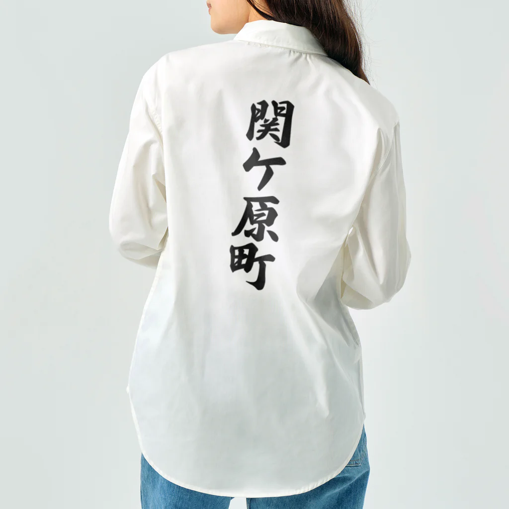 着る文字屋の関ケ原町 （地名） Work Shirt