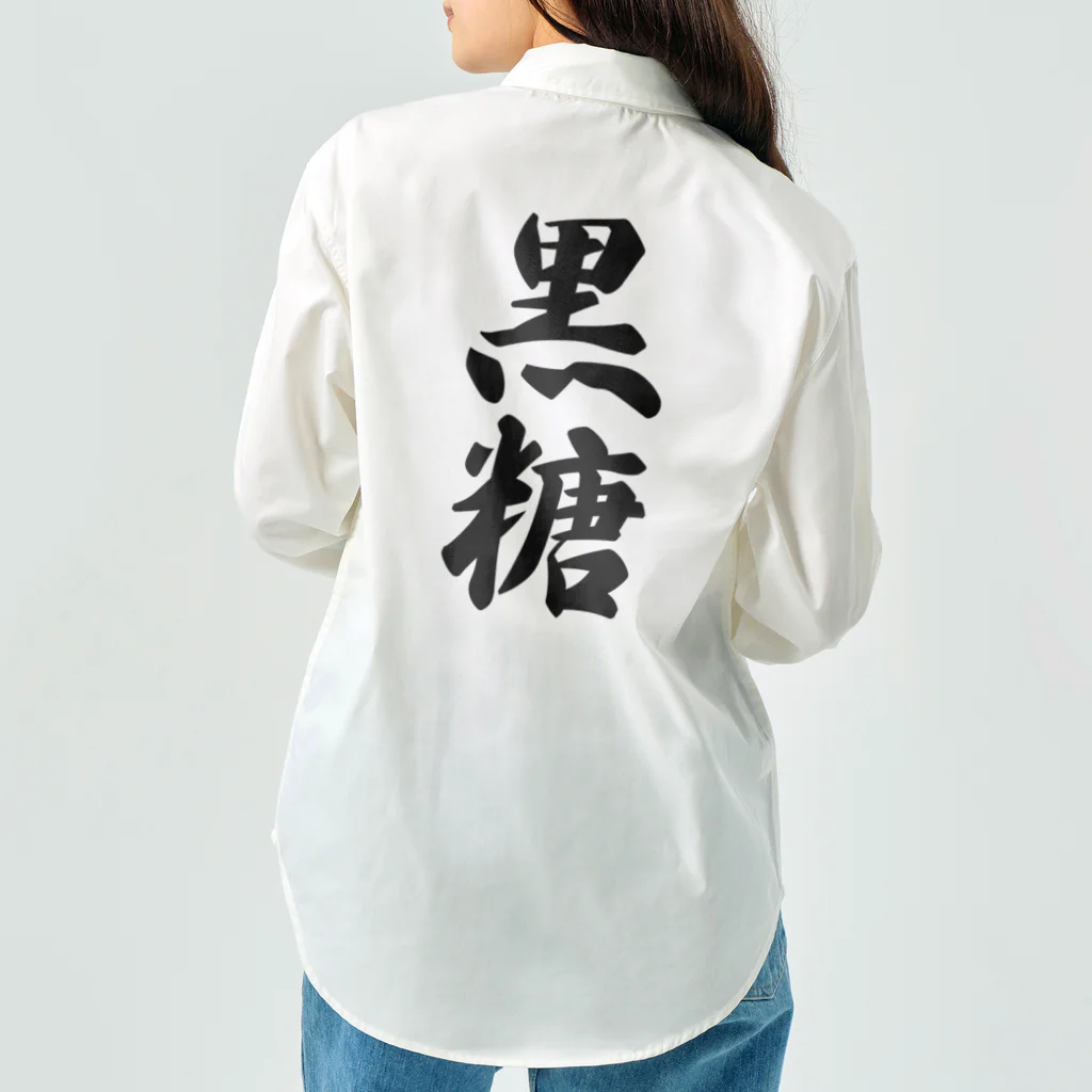 着る文字屋の黒糖 Work Shirt