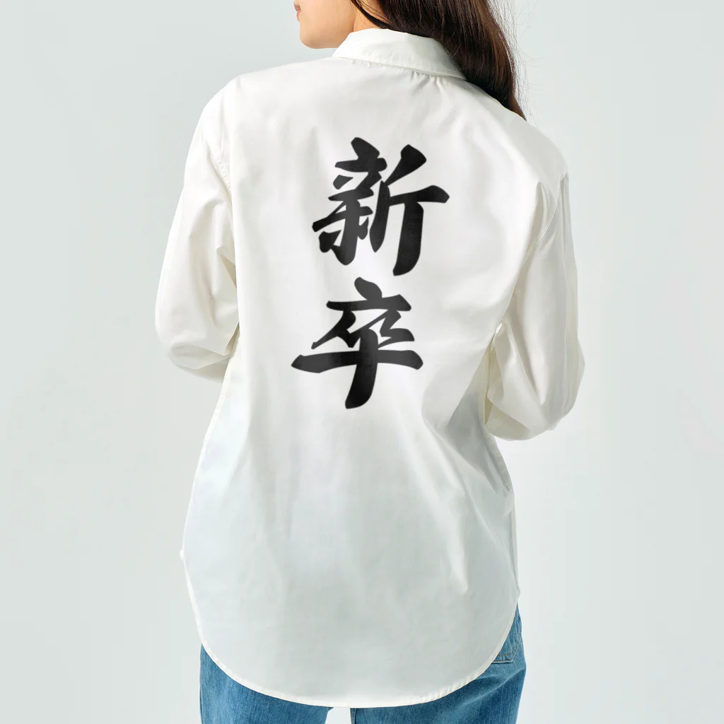 着る文字屋の新卒 Work Shirt