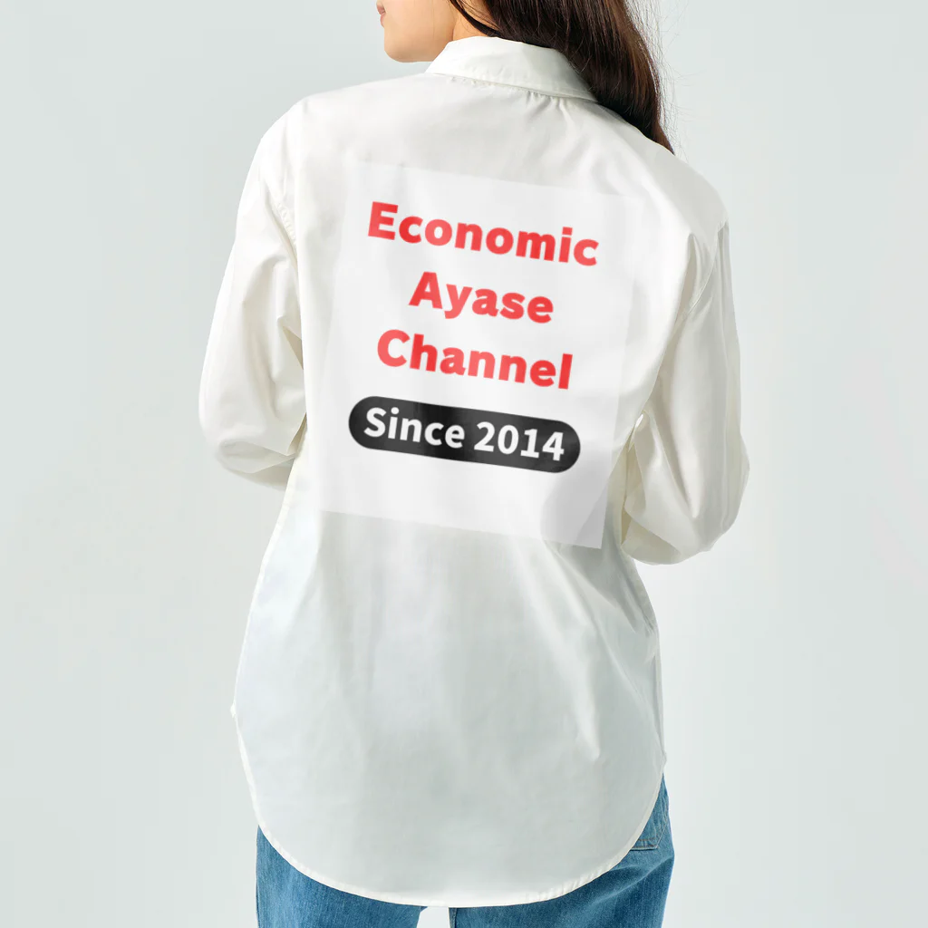 経済のあやせちゃんねるの経済のあやせチャンネル　公式グッズ01 ワークシャツ