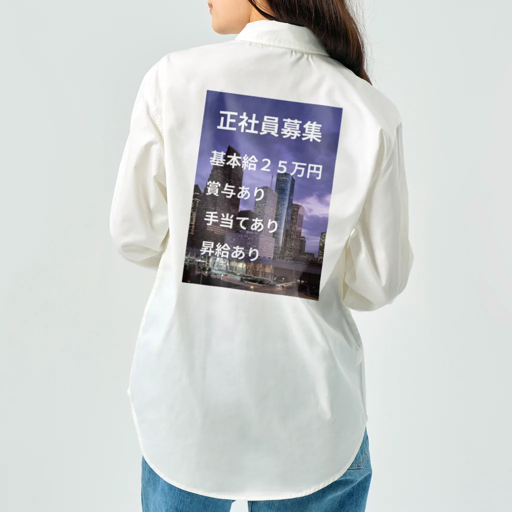 LOVEPOINTBOXの正社員募集グッズ Work Shirt