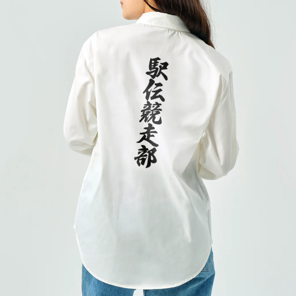 着る文字屋の駅伝競走部 Work Shirt