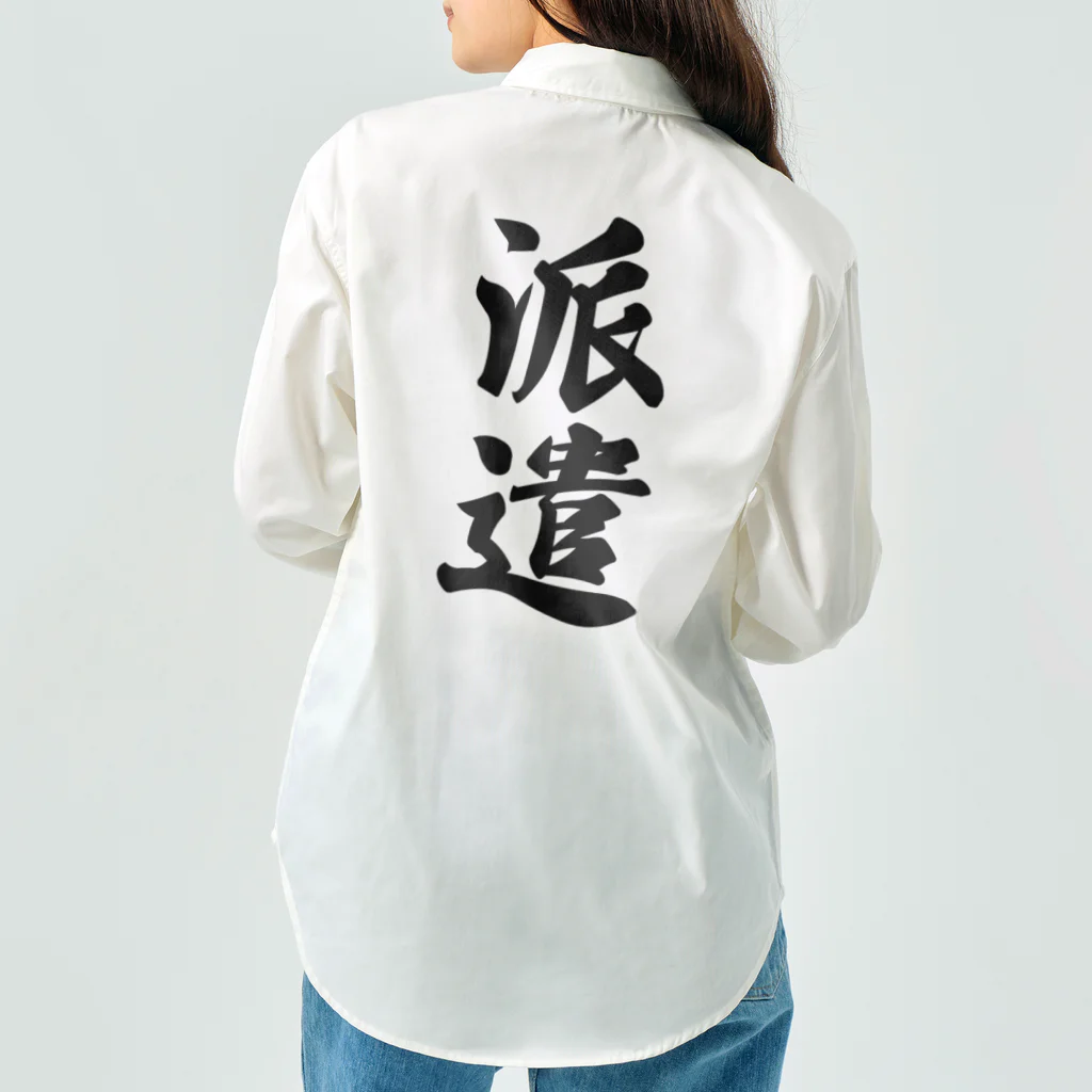 着る文字屋の派遣 Work Shirt