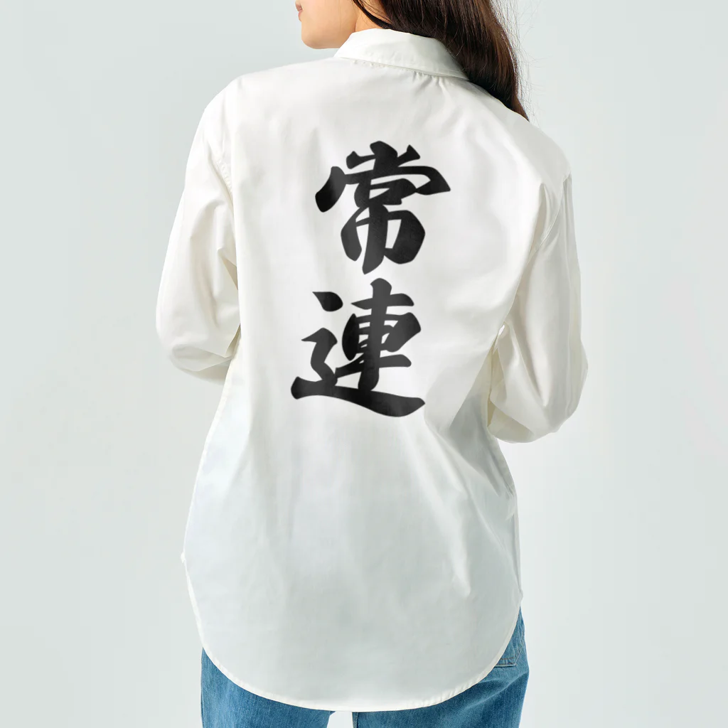 着る文字屋の常連 Work Shirt