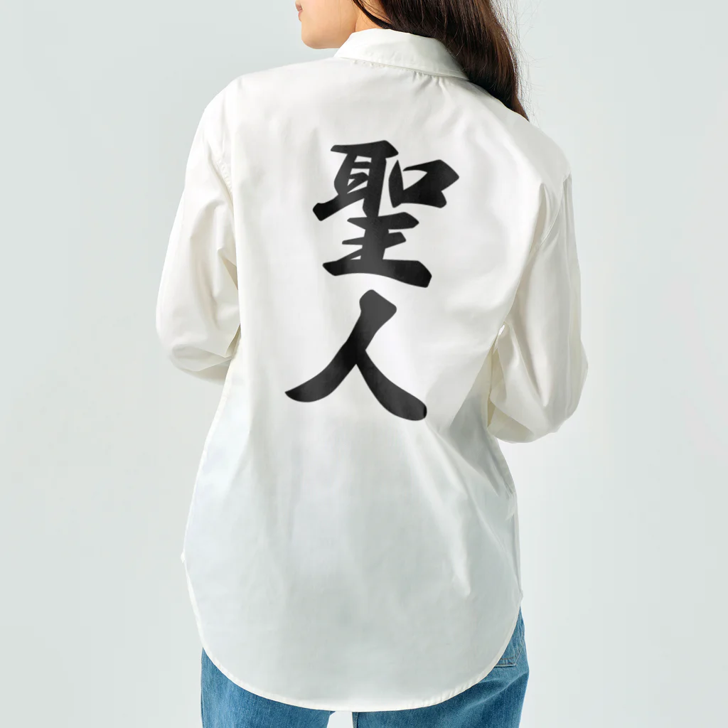 着る文字屋の聖人 Work Shirt