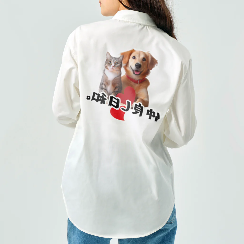 SHOP凛々ぱっぱの犬と猫の仲良し日和 ワークシャツ
