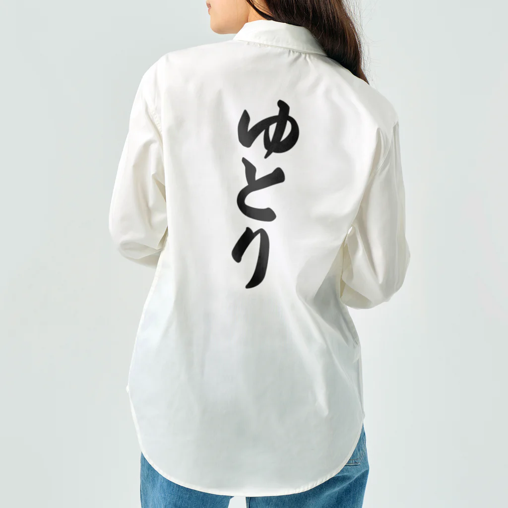 着る文字屋のゆとり Work Shirt