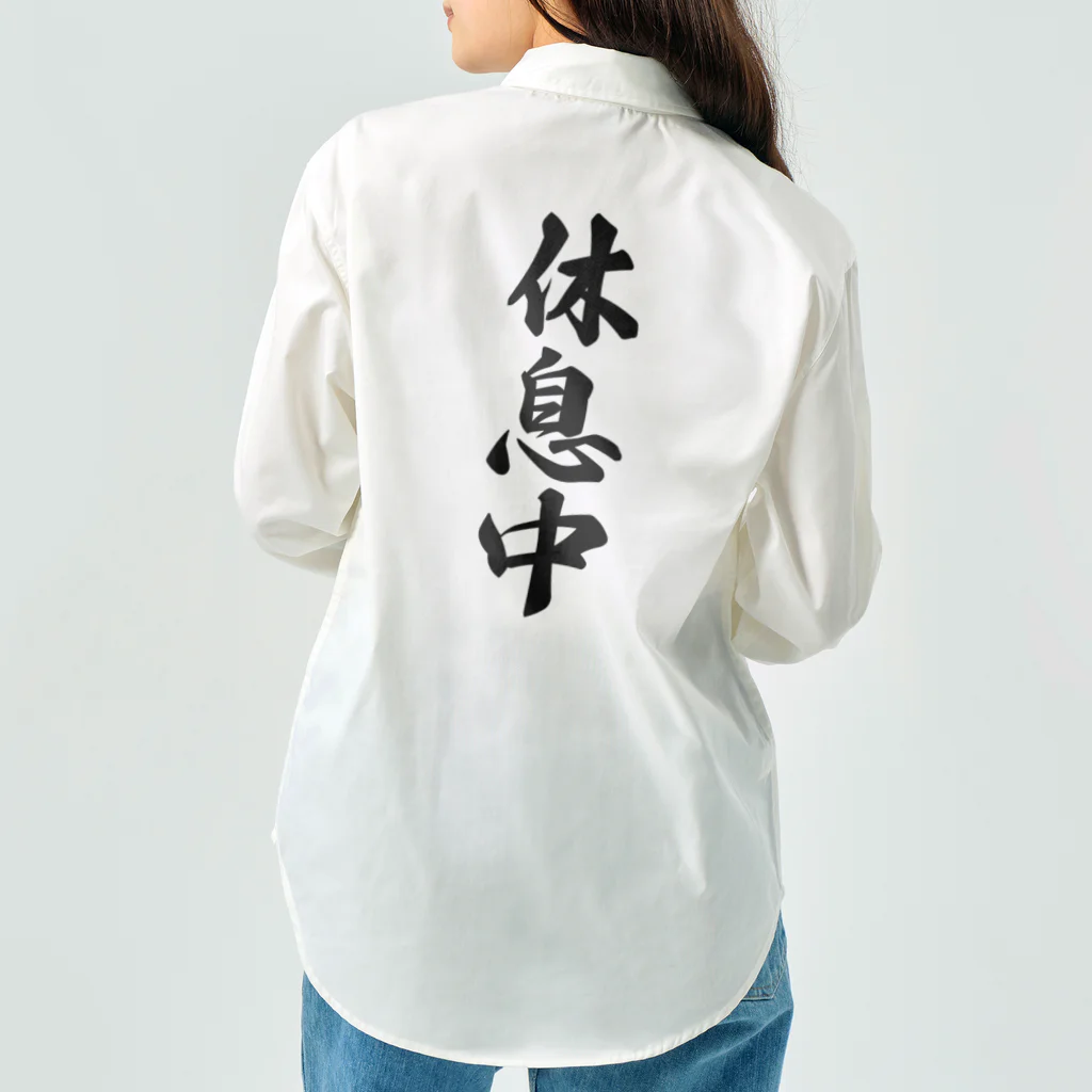 着る文字屋の休息中 Work Shirt