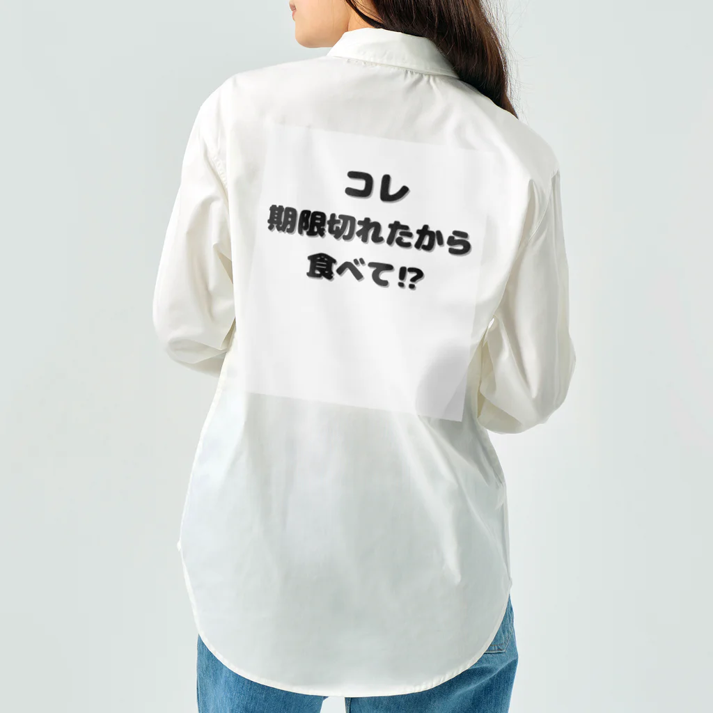 Aruji design　～おもしろことばイラスト～の妻の名言 Work Shirt