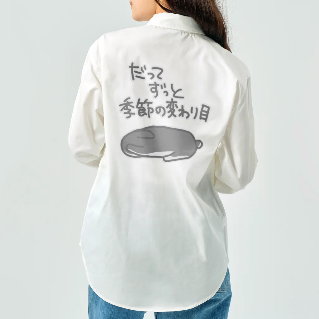 ミナミコアリクイ【のの】の【バックプリント】ずっと季節の変わり目【うさぎ】 Work Shirt