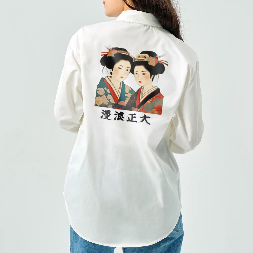 大正ロマン・昭和モダンの大正浪漫　美人二人画 Work Shirt