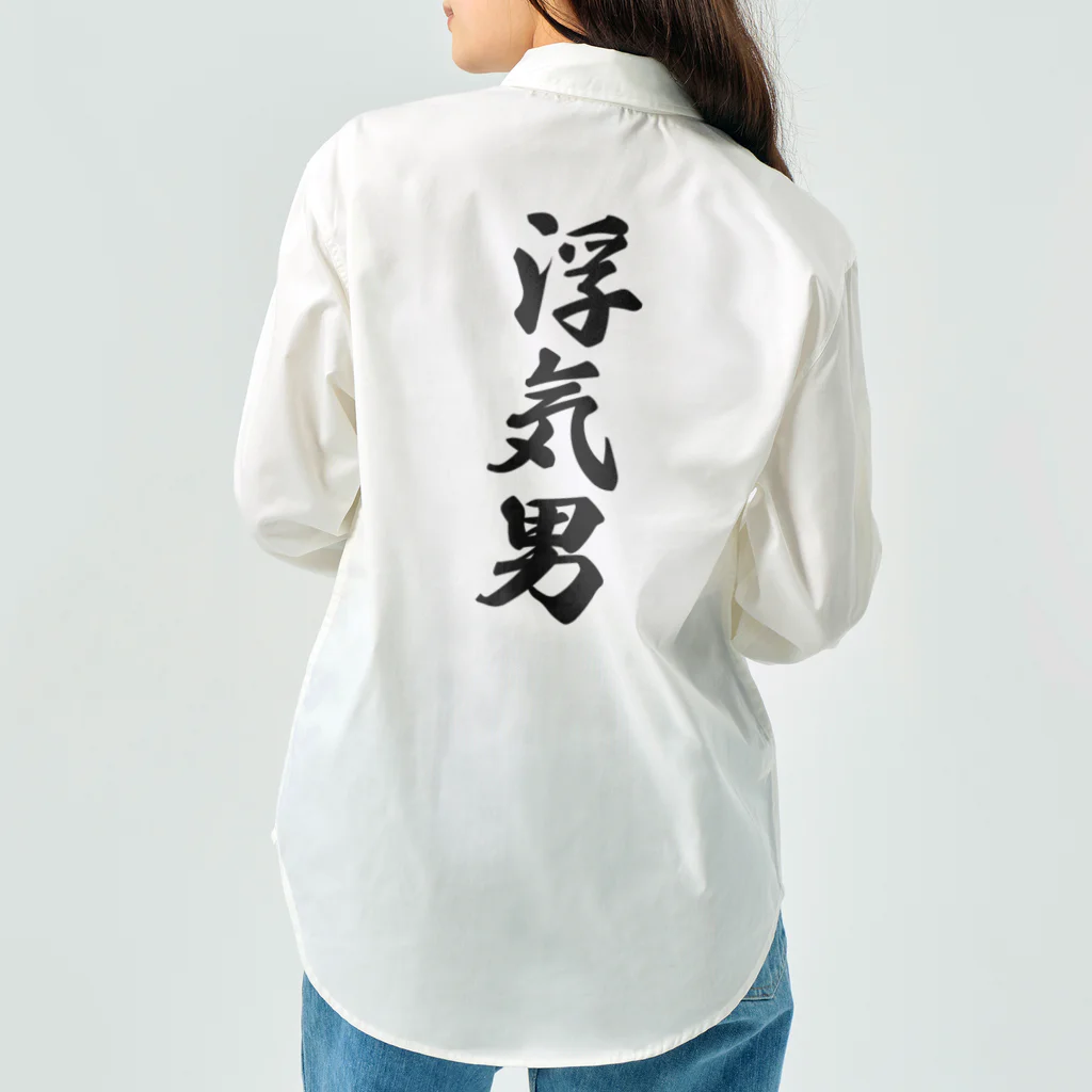 着る文字屋の浮気男 Work Shirt