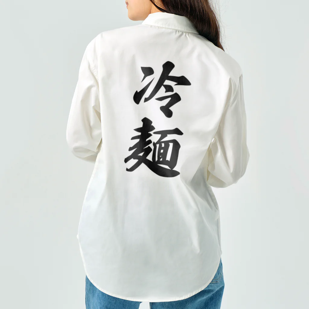 着る文字屋の冷麺 Work Shirt