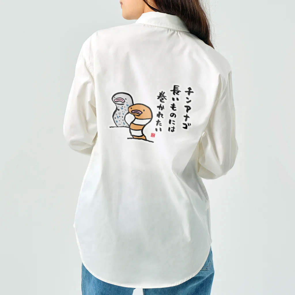 おもしろ書道Tシャツ専門店『てんくり』のチンアナゴ 長いものには 巻かれたい Work Shirt