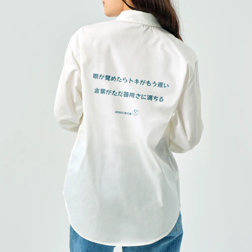 HarukaTogawaの東川遥２０公式グッズ_SPIRIT B Work Shirt