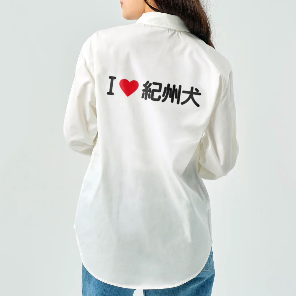 着る文字屋のI LOVE 紀州犬 / アイラブ紀州犬 Work Shirt