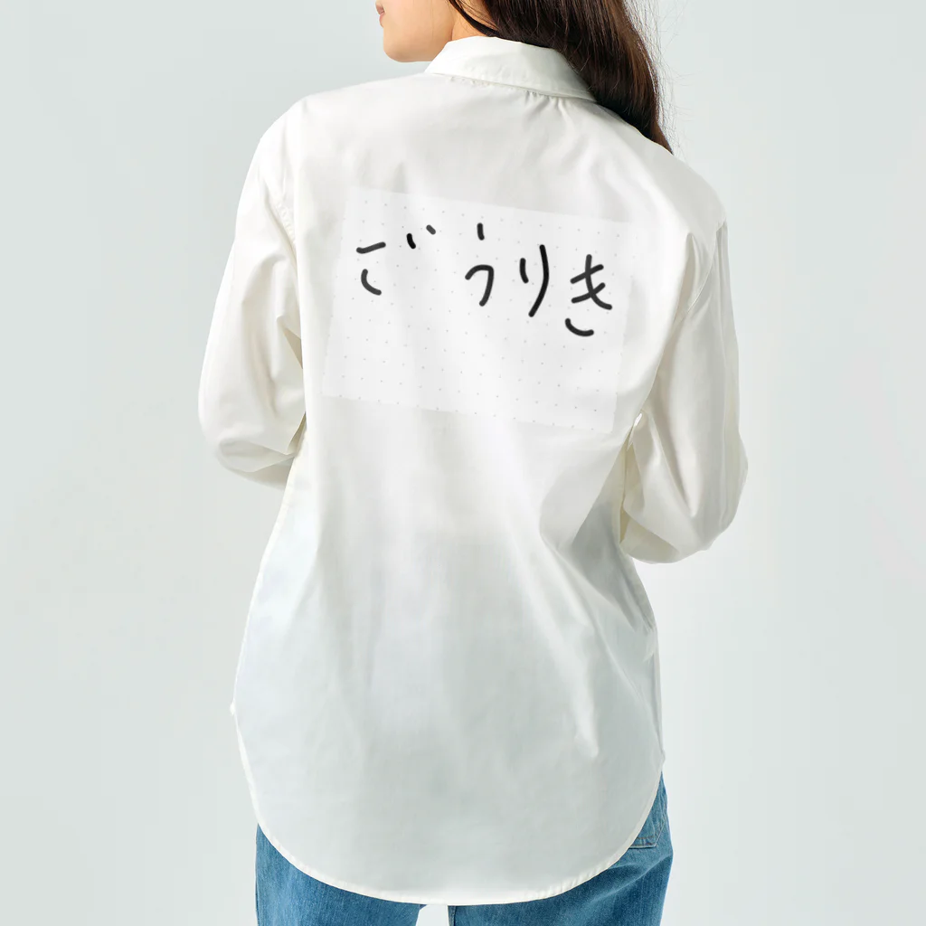 たきの手書きショップの富士山の案内人と荷物お届け人ごうりきシャツ ワークシャツ