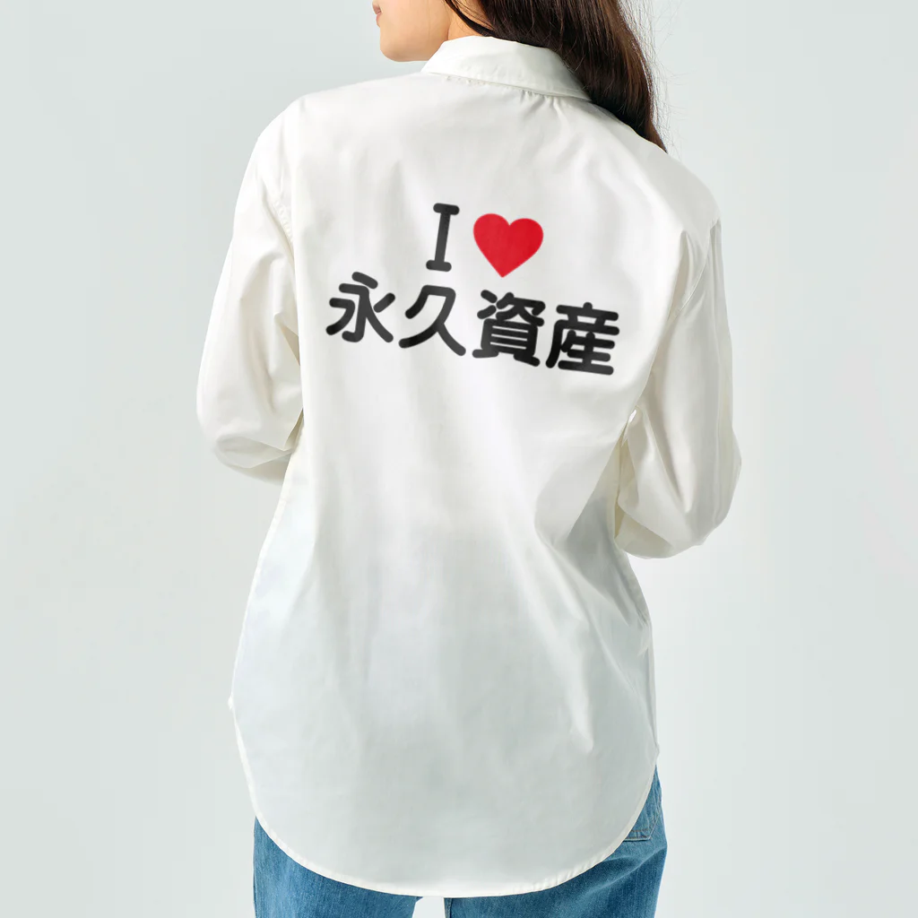 着る文字屋のI LOVE 永久資産 / アイラブ永久資産 Work Shirt