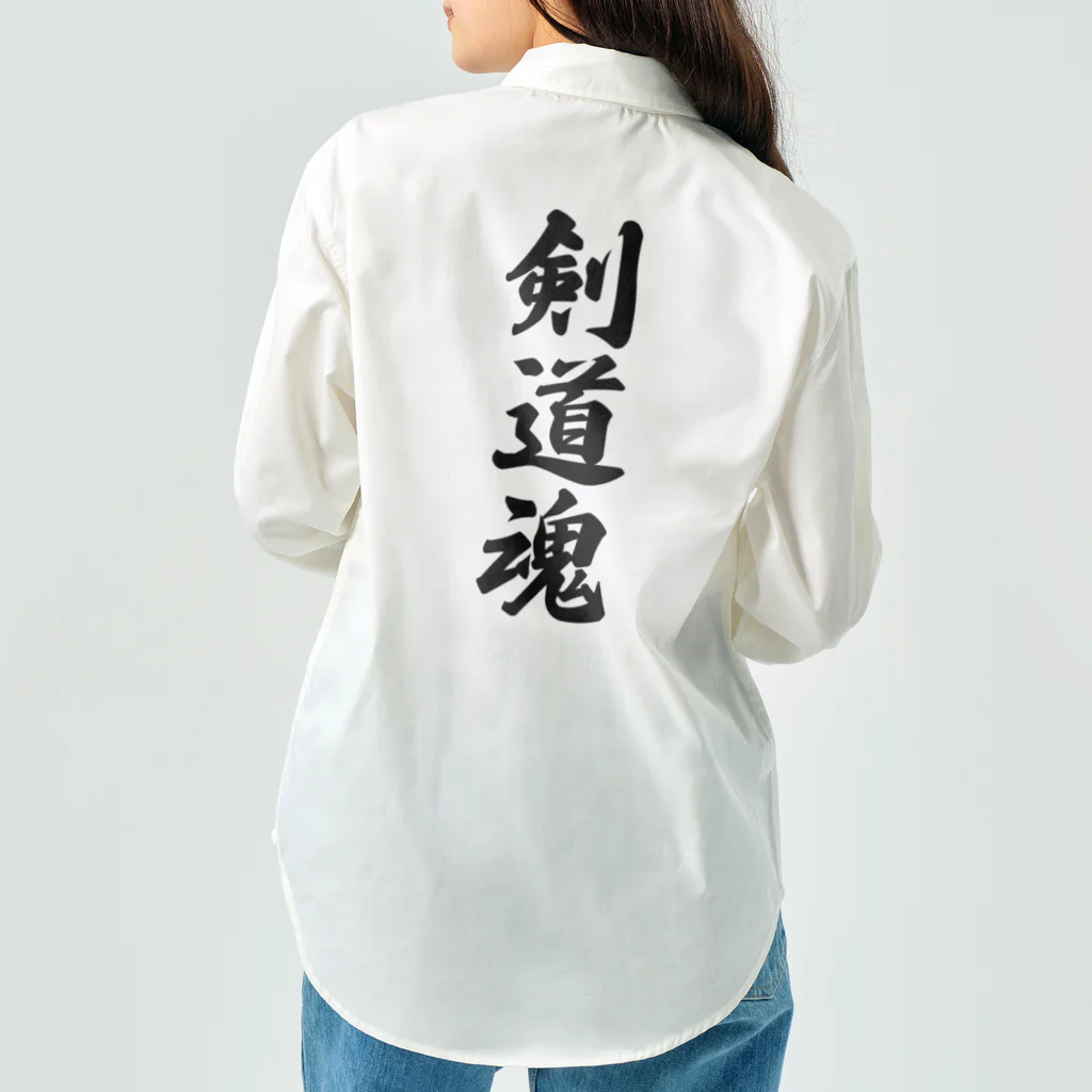 着る文字屋の剣道魂 Work Shirt