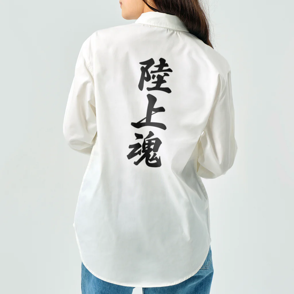 着る文字屋の陸上魂 Work Shirt